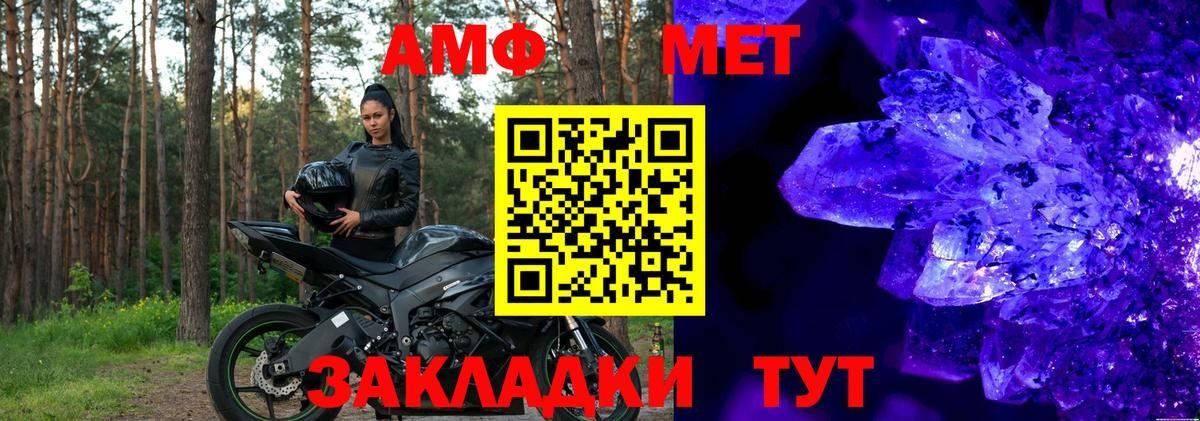 Балашов  Амфетамин  Вход с VPN  АМФЕТАМИН 97% 