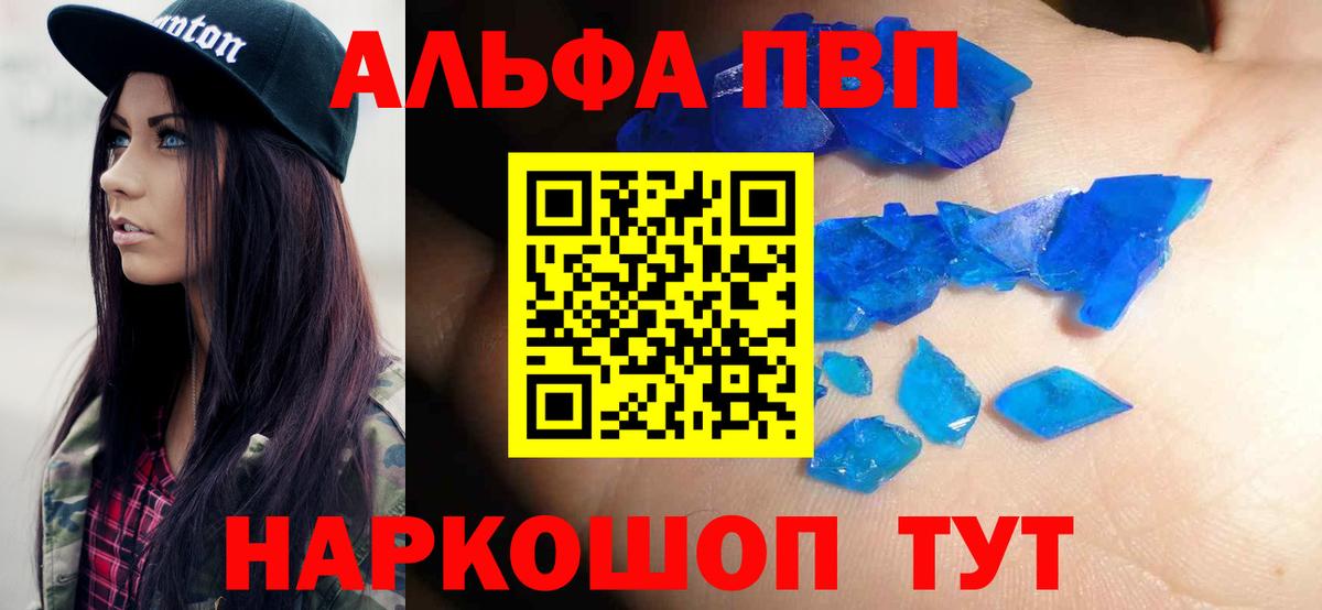А ПВП СК  цена наркотик  Балашов  Вход с VPN 