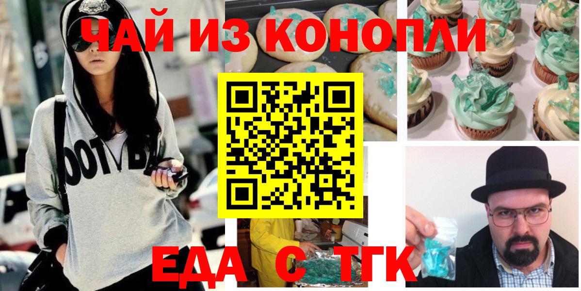 Балашов  Canna-Cookies конопля  Вход с VPN 