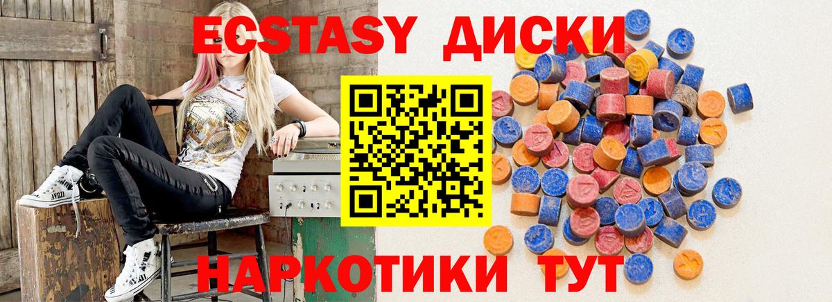 blacksprut как войти  ЭКСТАЗИ диски  Балашов  Вход с VPN  ЭКСТАЗИ Дубай 