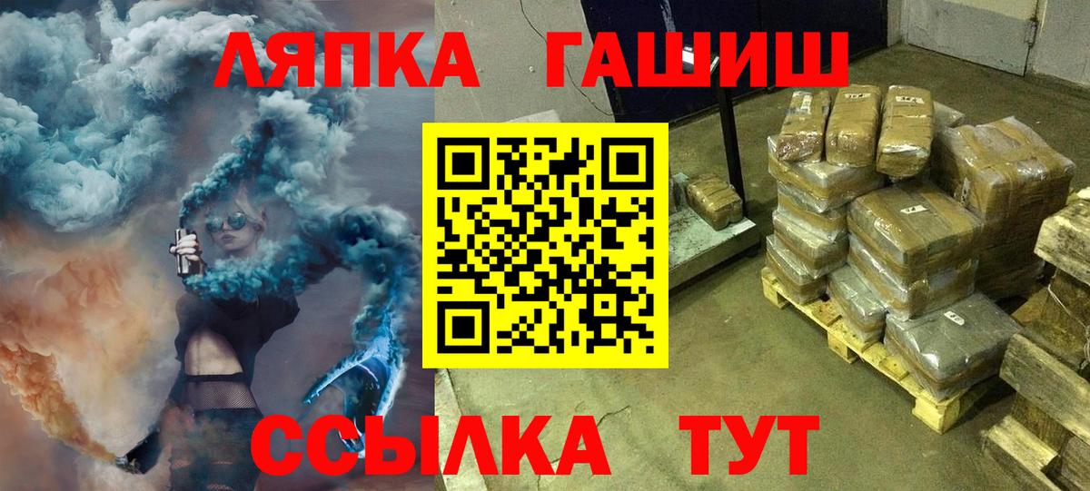 ГАШ Ice-O-Lator Балашов