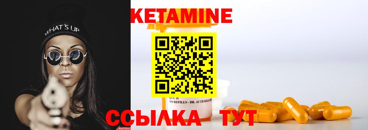 Кетамин ketamine  КЕТАМИН ketamine  Балашов  Вход с VPN 