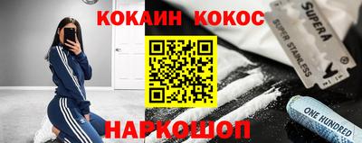 кокаин перу Заволжье