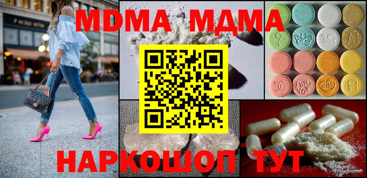 MDMA VHQ  Вход с VPN  MDMA VHQ  Балашов 
