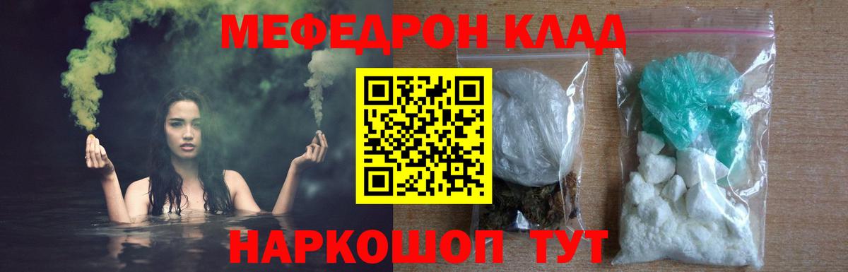 Меф мука Балашов