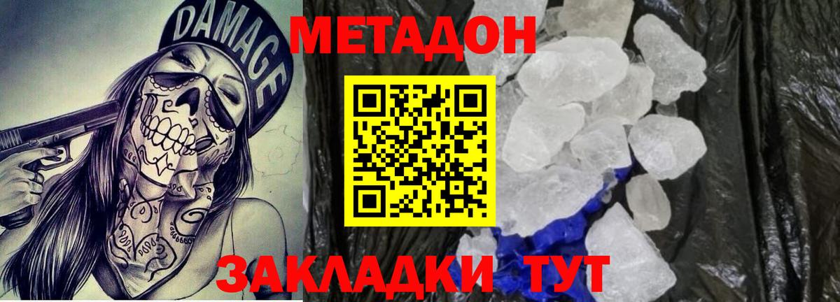 Метадон мёд  Вход с VPN  Балашов  МЕТАДОН мёд 