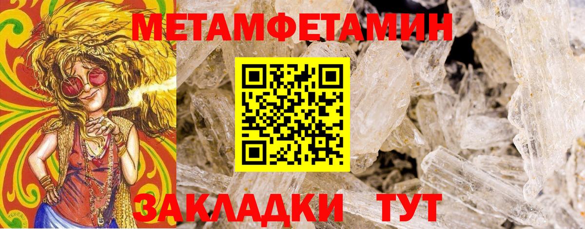 Первитин Methamphetamine  Вход с VPN  Балашов 