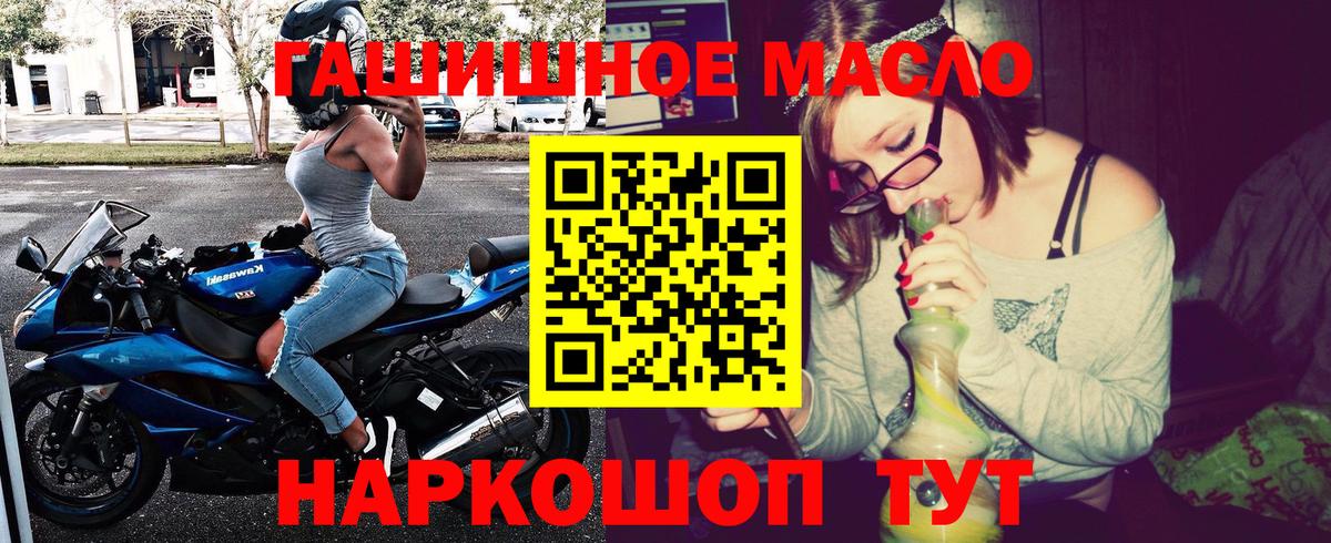 Дистиллят ТГК THC oil  Вход с VPN  Балашов 