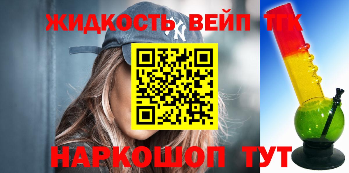 ТГК гашишное масло Балашов