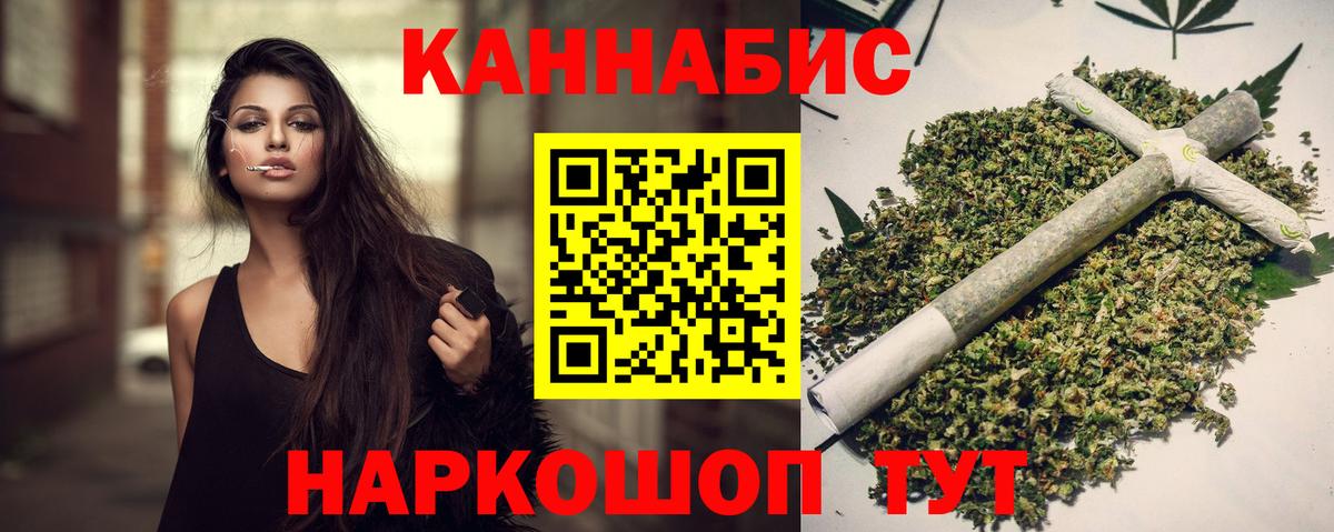 МАРИХУАНА планчик Балашов